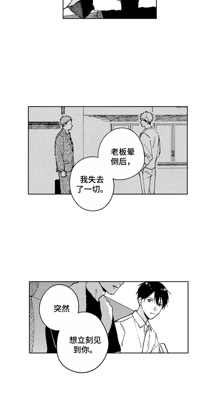 第12章：想见到你18
