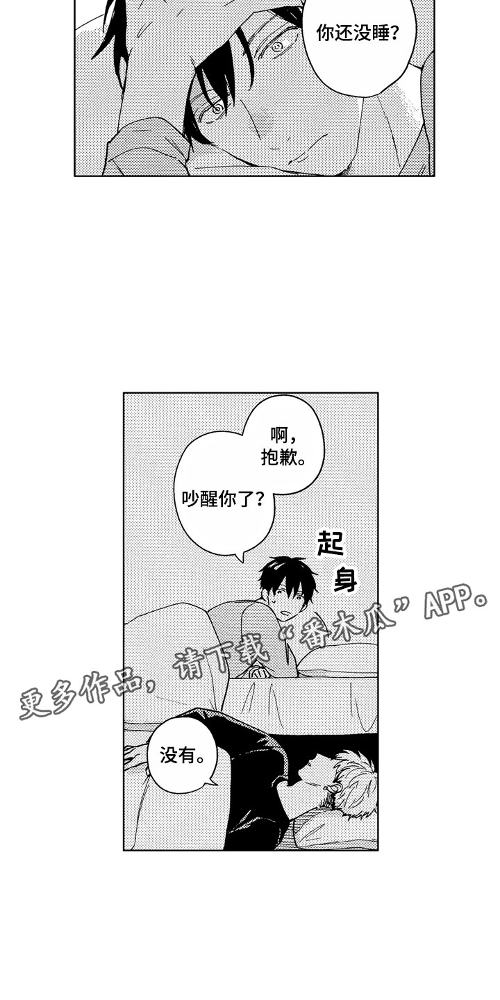 第4章：助眠良方2