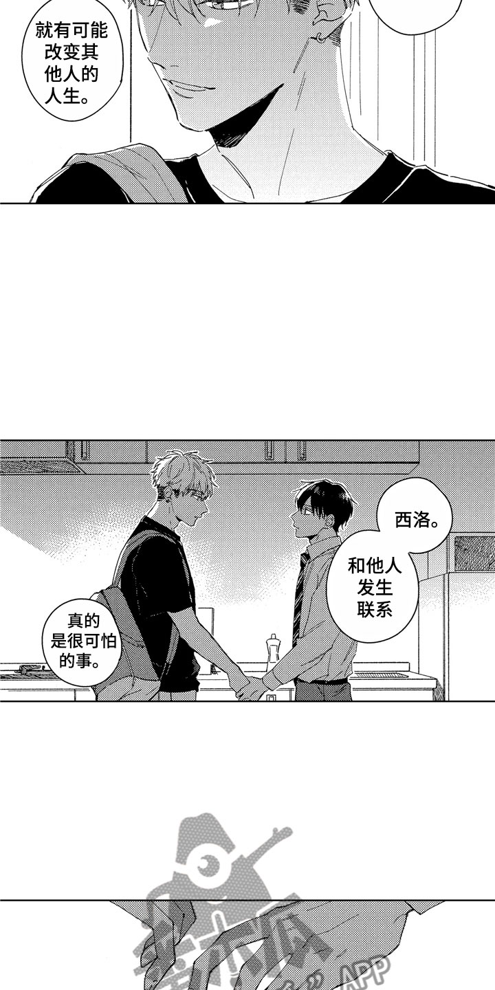 第25章：不该找你15