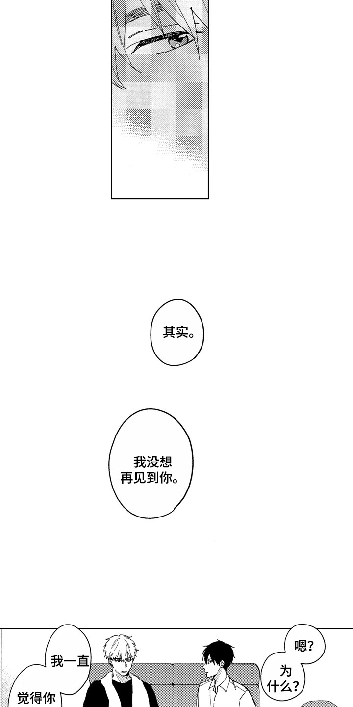 第12章：想见到你14