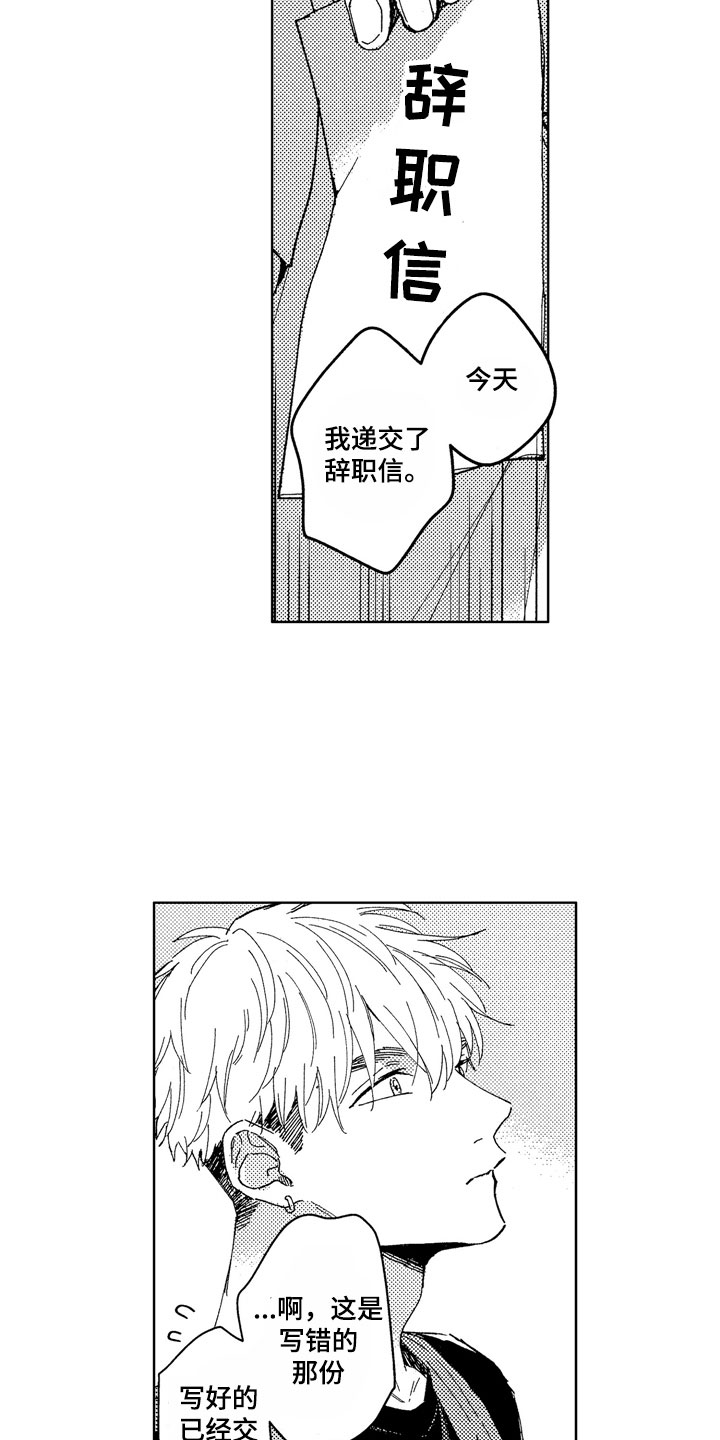 第26章：全都给你12