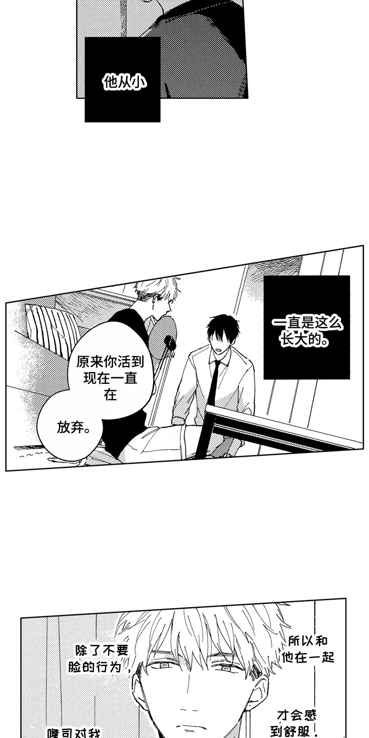 第9章：道歉方法16