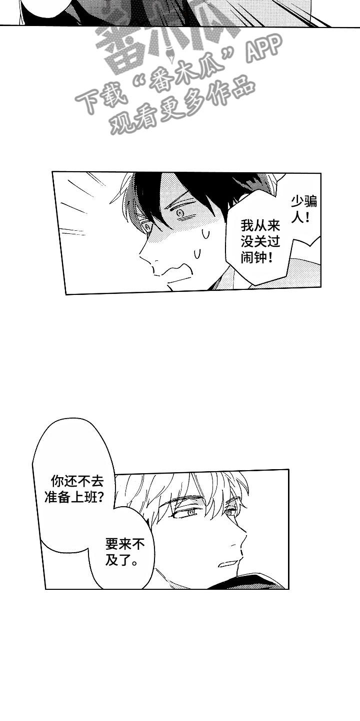 第5章：神清气爽5