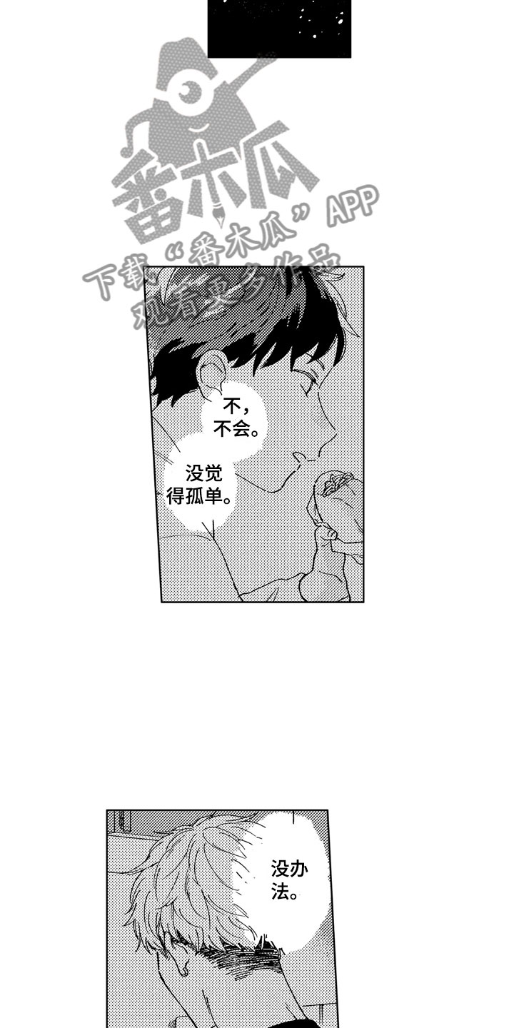 第9章：道歉方法15