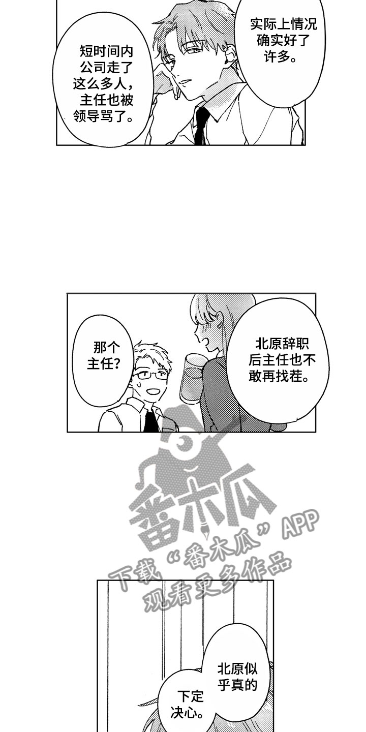 第28章：那之后3