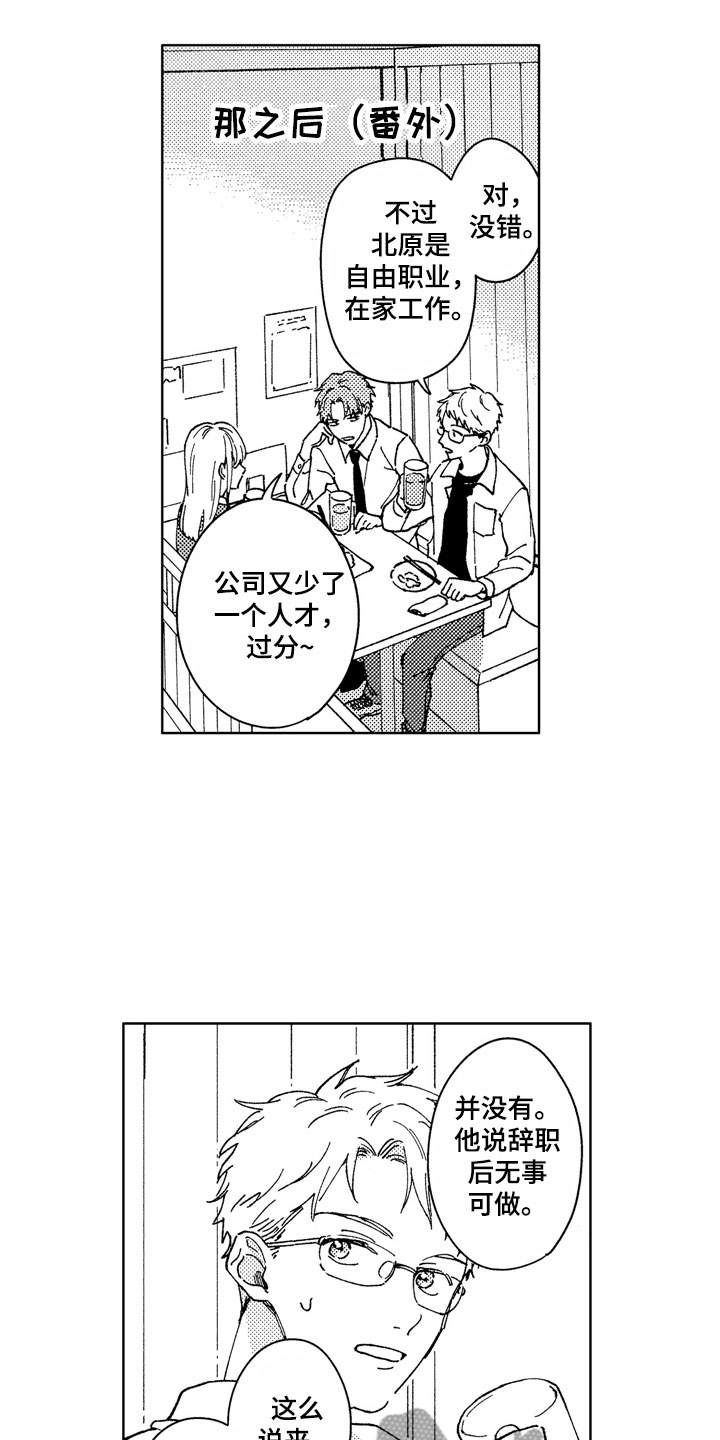 第28章：那之后1