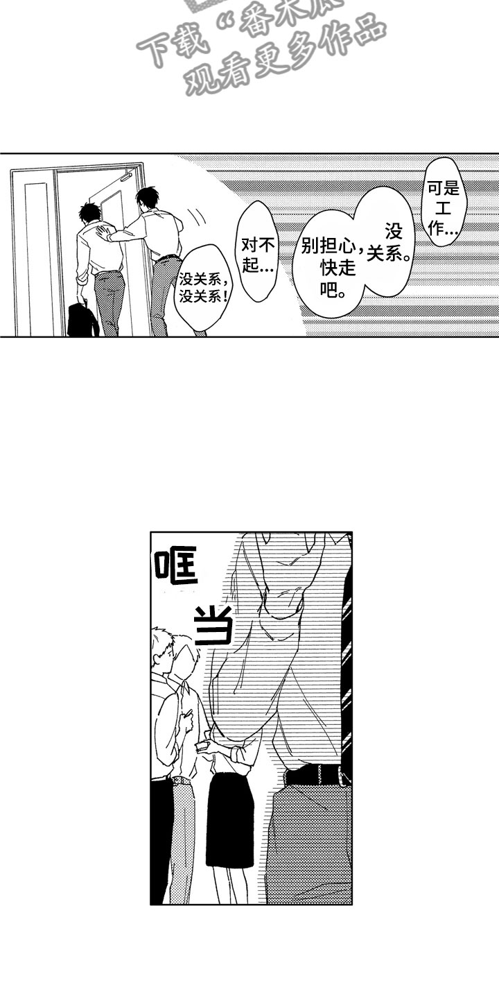 第19章：心烦意乱11