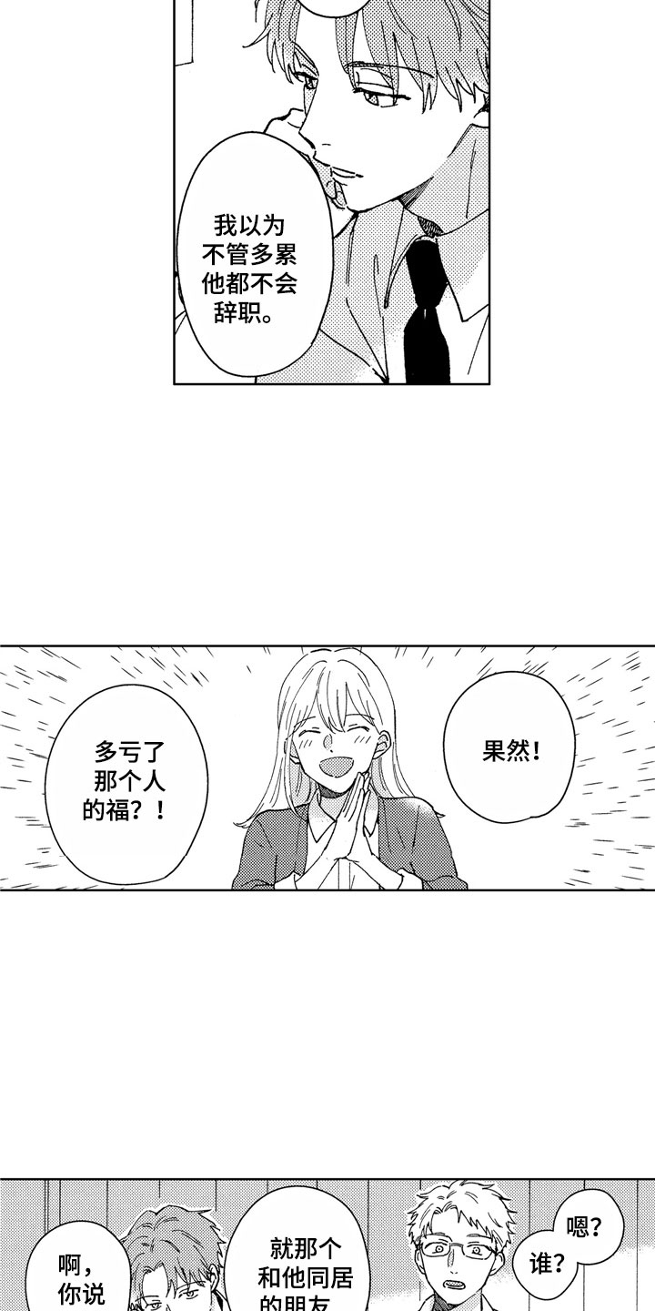 第28章：那之后4