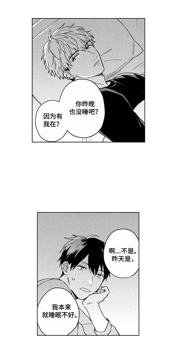第4章：助眠良方3
