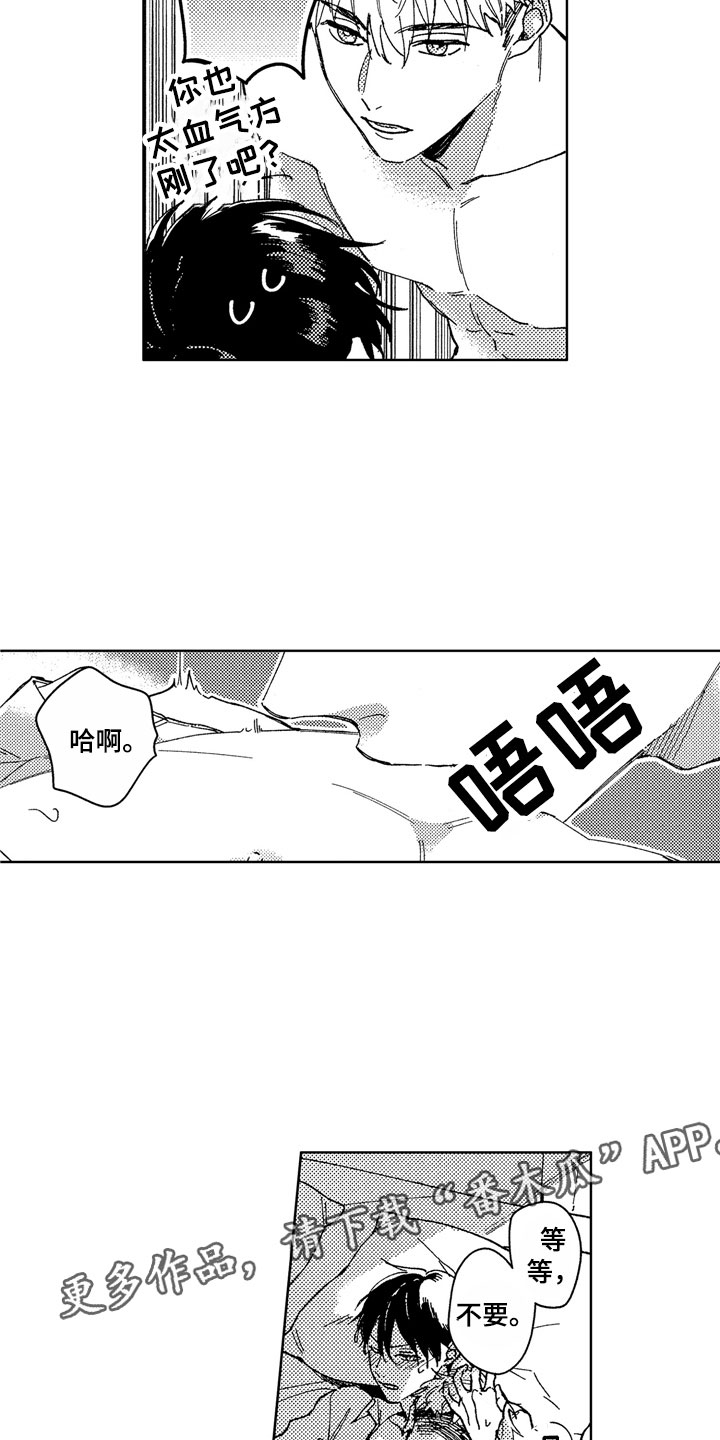 第29章：越来越可爱12