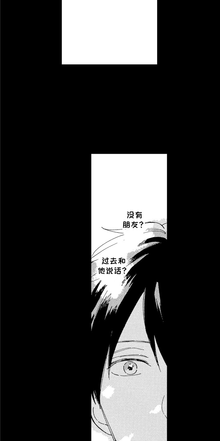 第6章：爱心便当1