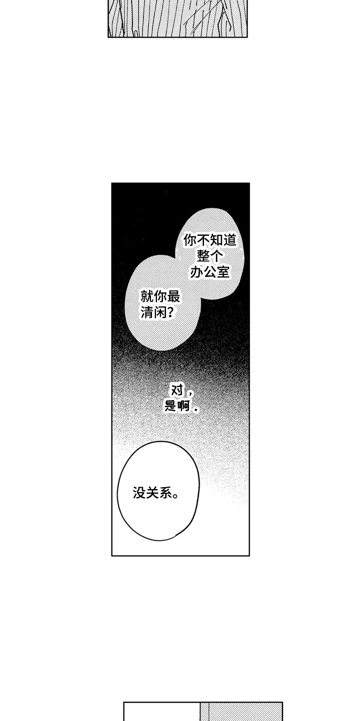 第8章：意外工作13