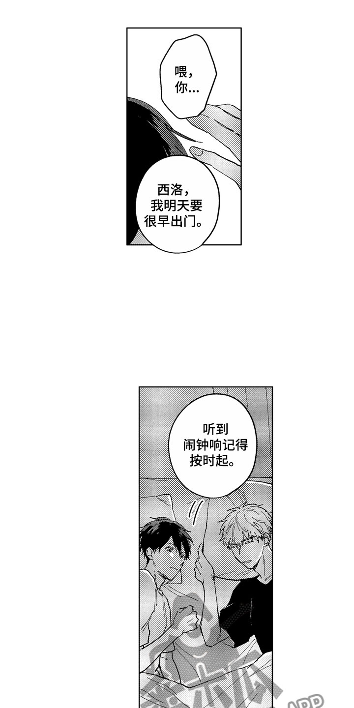 第10章：在意我吧18