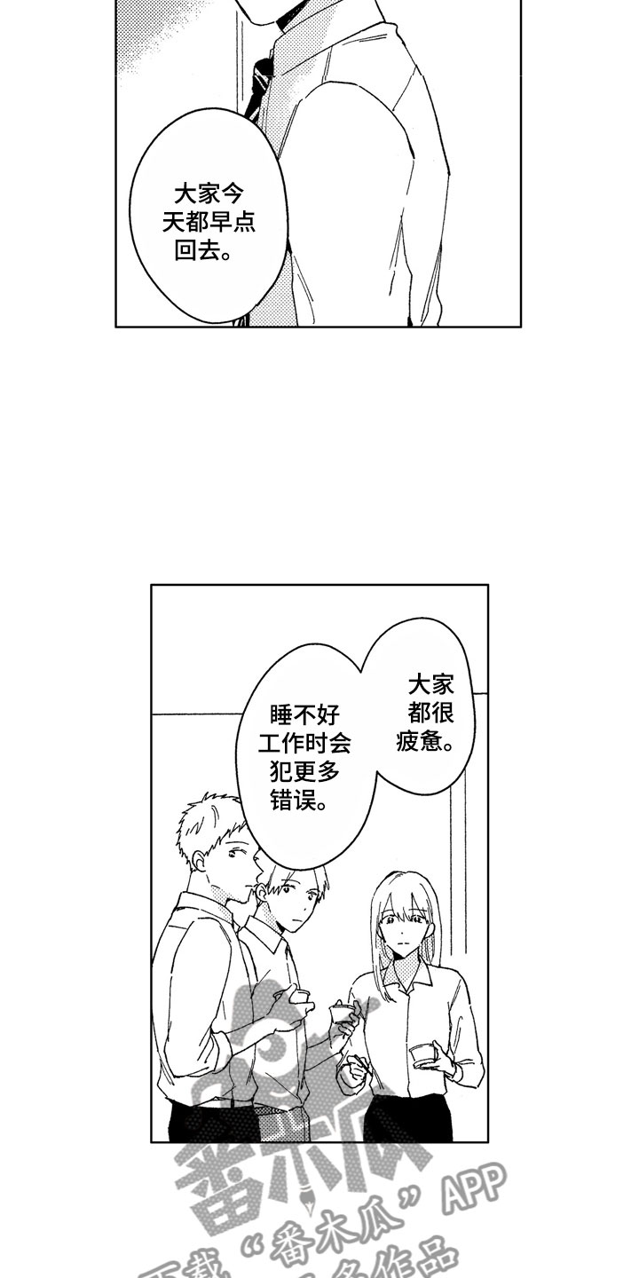第19章：心烦意乱13