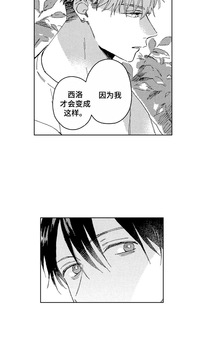 第21章：无用人生19