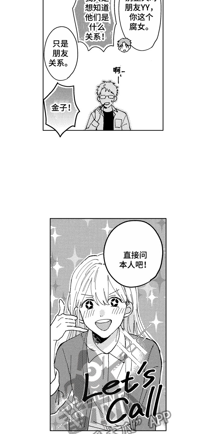 第28章：那之后6