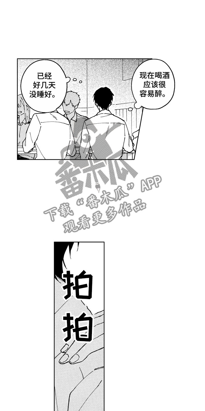 第13章：金子离职8