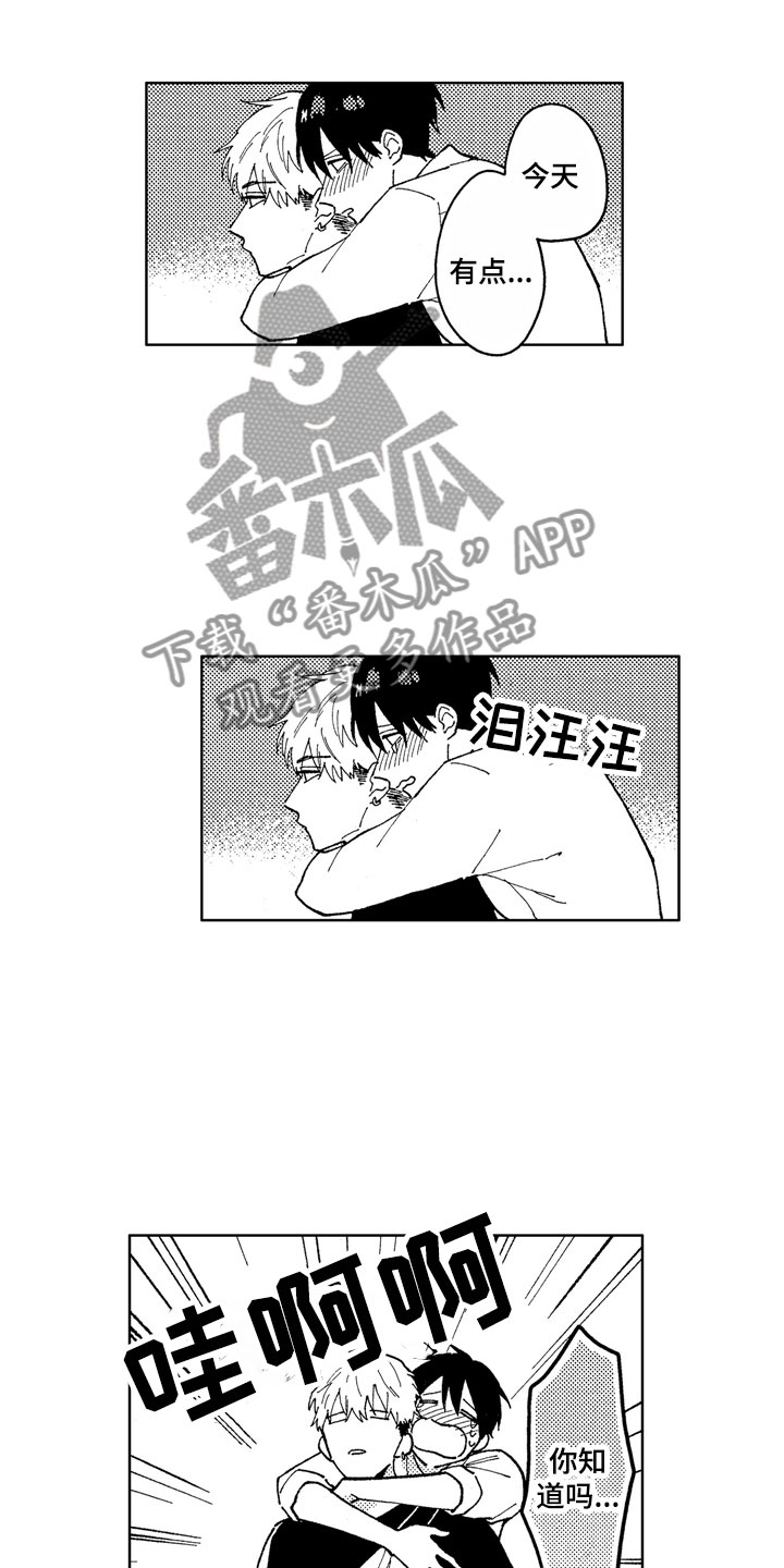 第15章：性格独特15