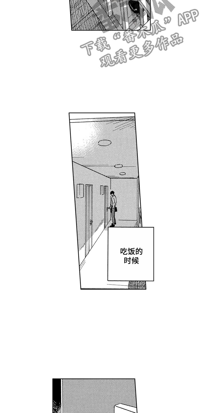 第24章：待在这里5