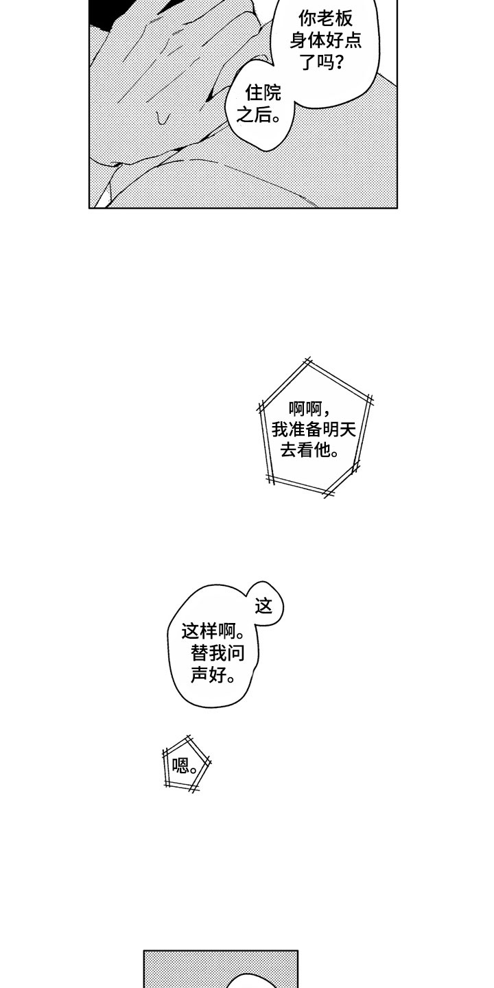 第20章：别挂电话12