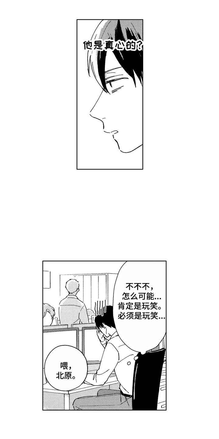 第2章：黑心企业13