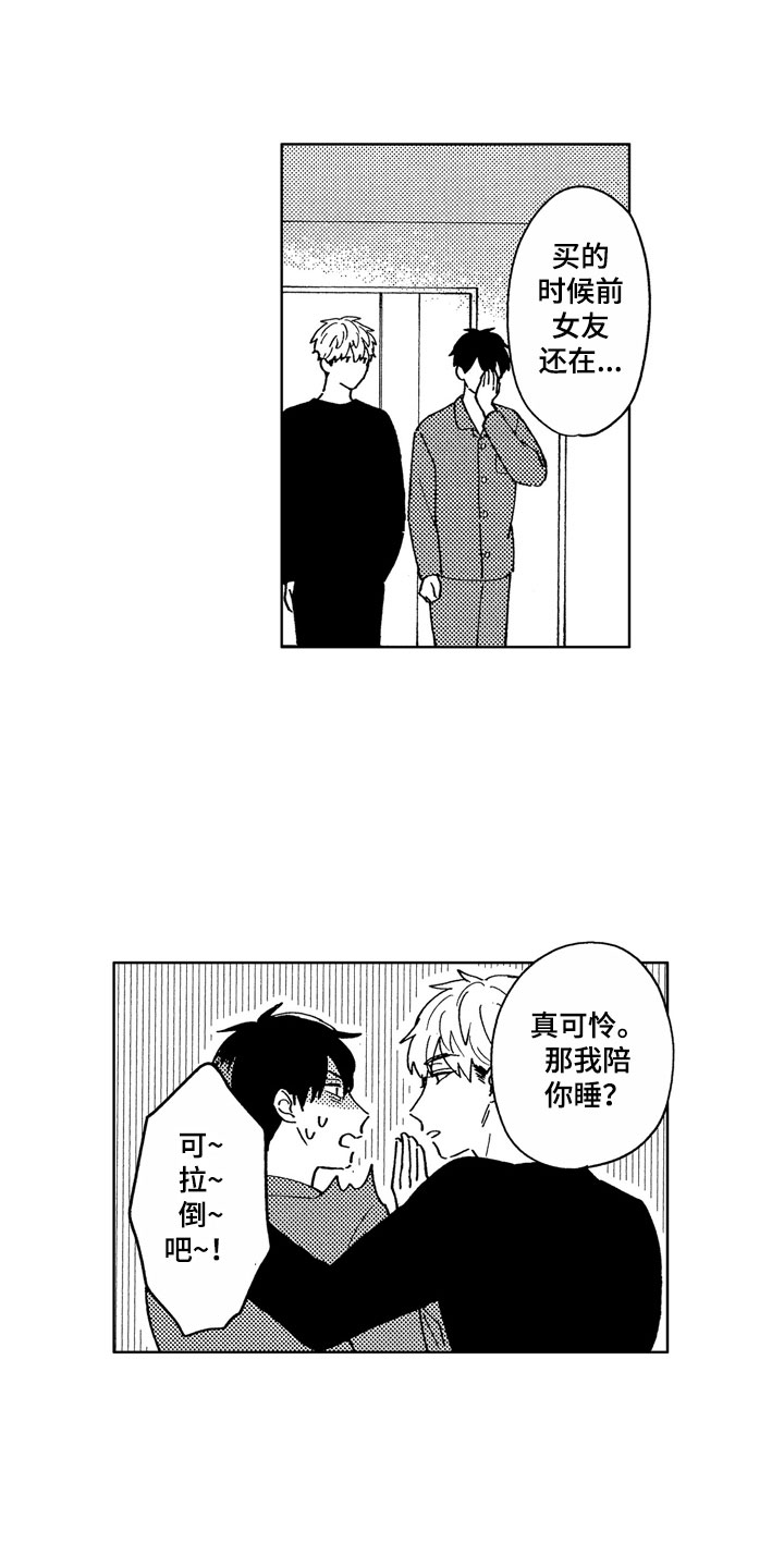 第2章：黑心企业6