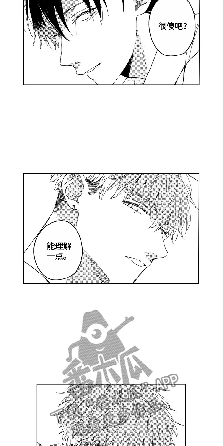 第21章：无用人生18