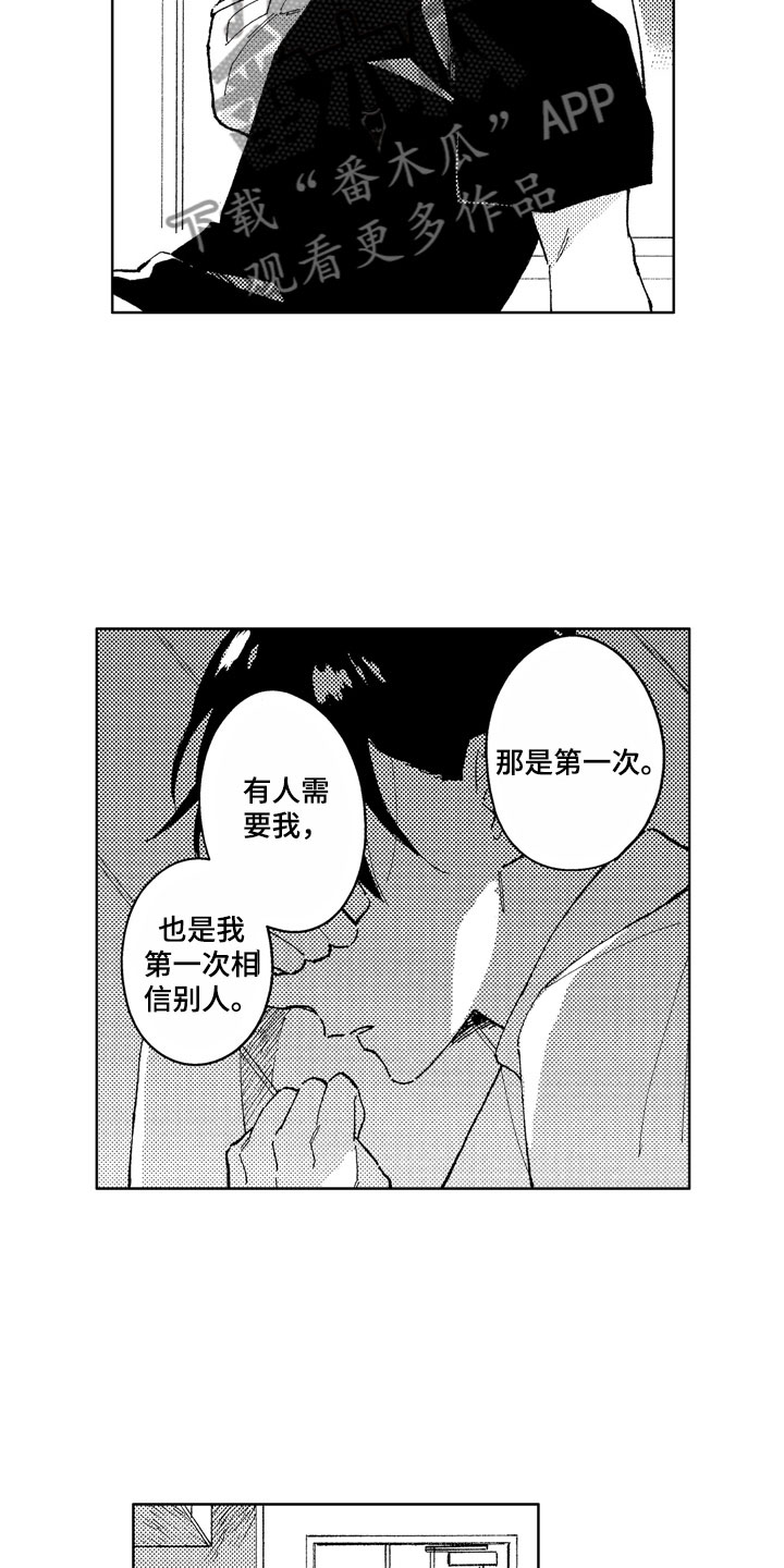 第16章：你没有变14