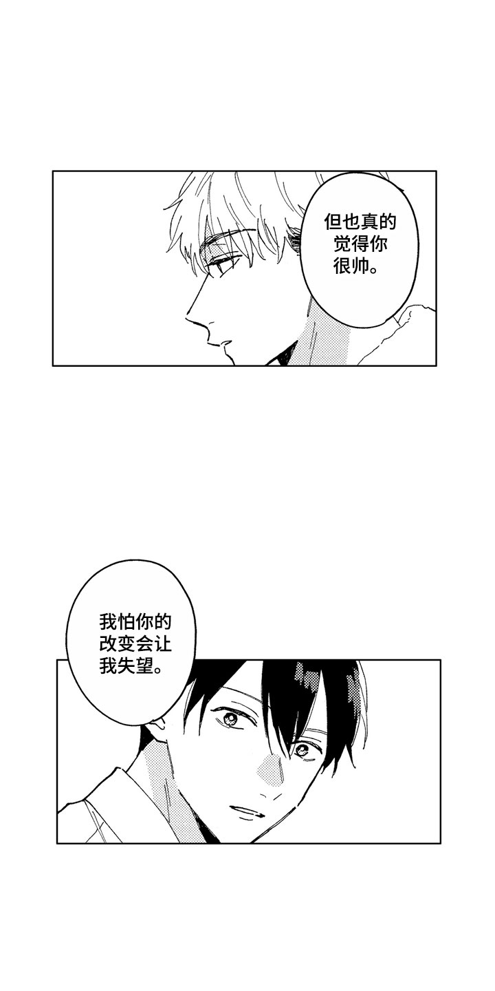 第12章：想见到你16
