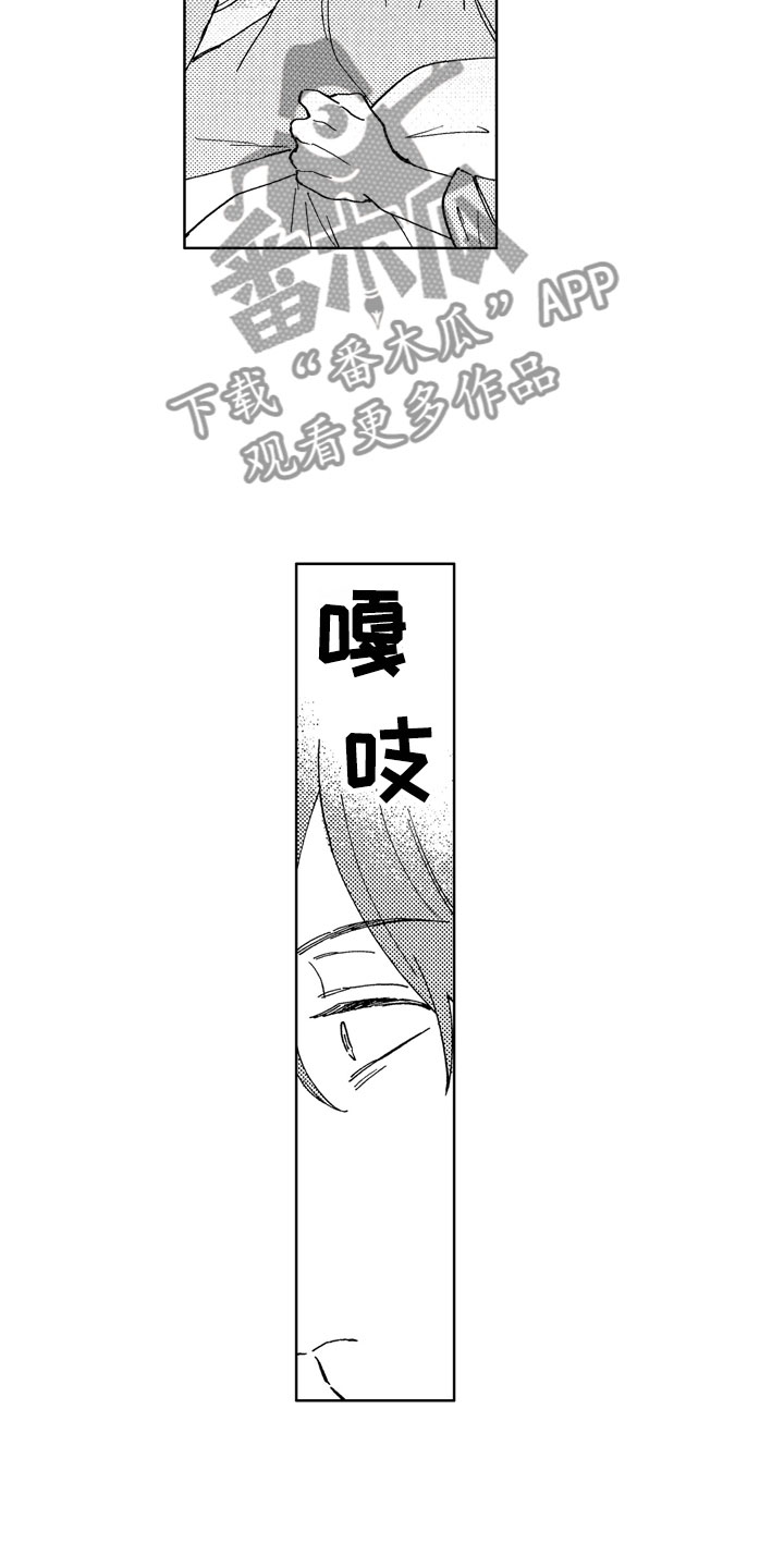 第4章：助眠良方7