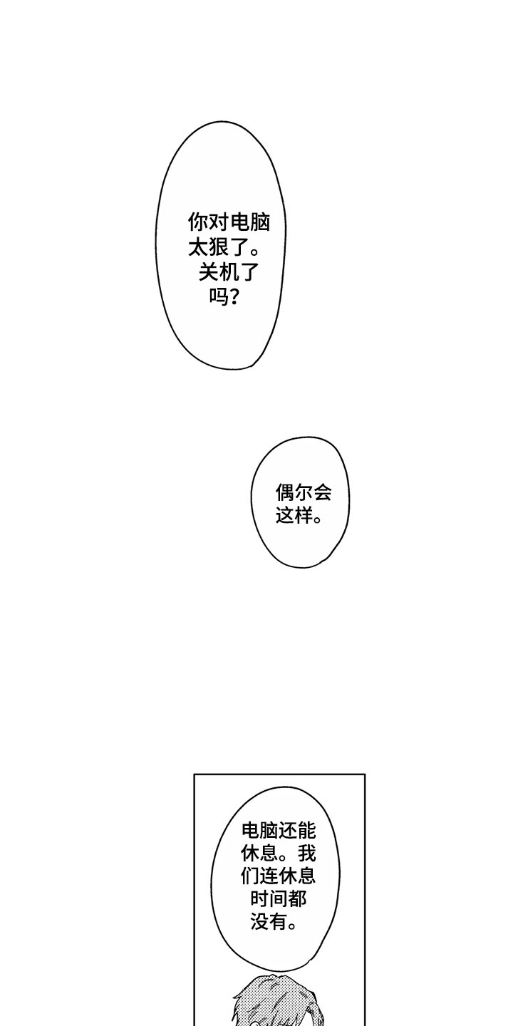 第18章：美食简讯11