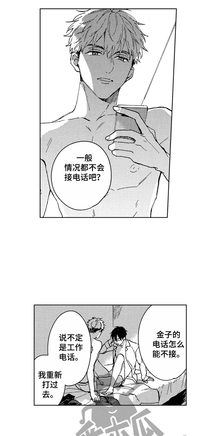 第29章：越来越可爱8