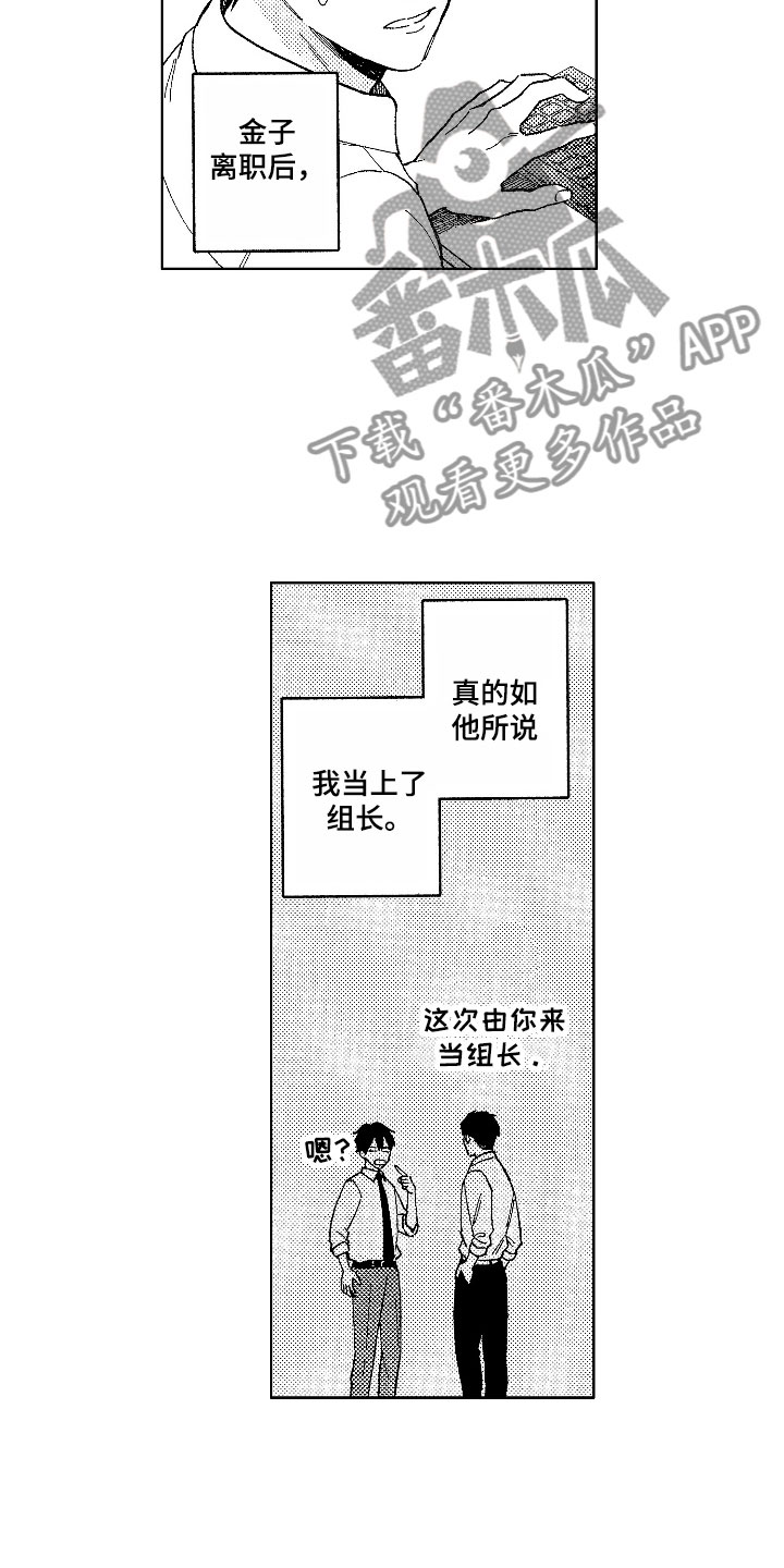 第17章：如他所说20