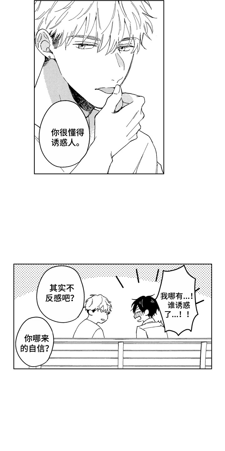 第22章：无法等待9