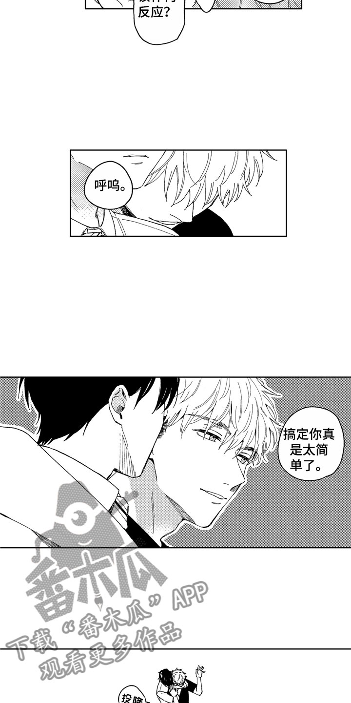 第17章：如他所说16