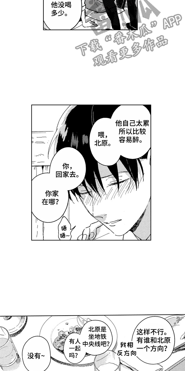 第14章：你很优秀13