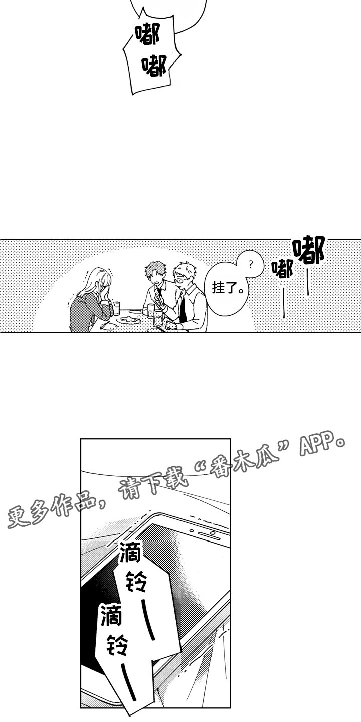 第28章：那之后10