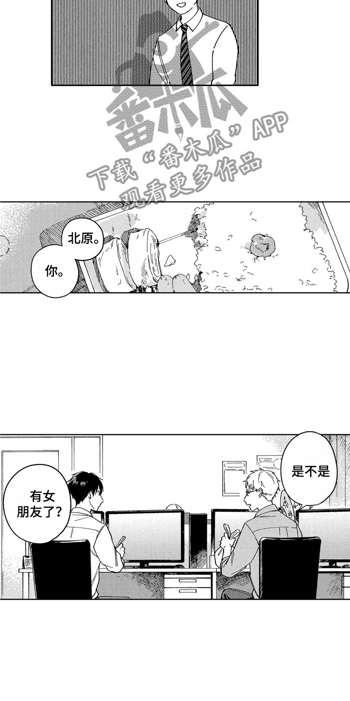 第6章：爱心便当16