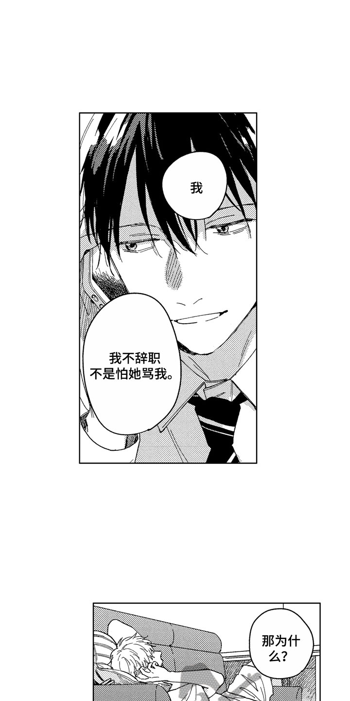 第20章：别挂电话6