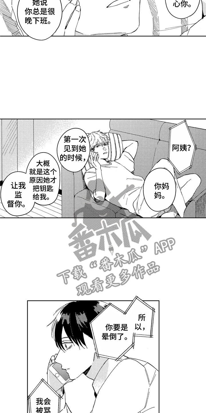 第20章：别挂电话3