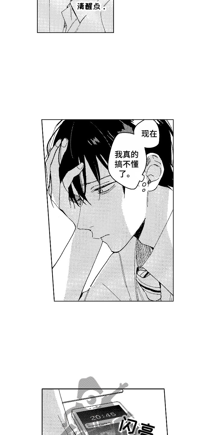 第18章：美食简讯6