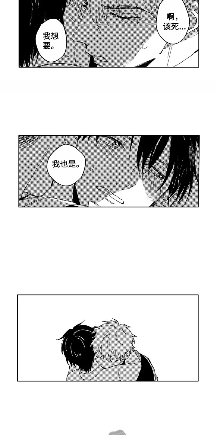 第27章：像求婚一样10
