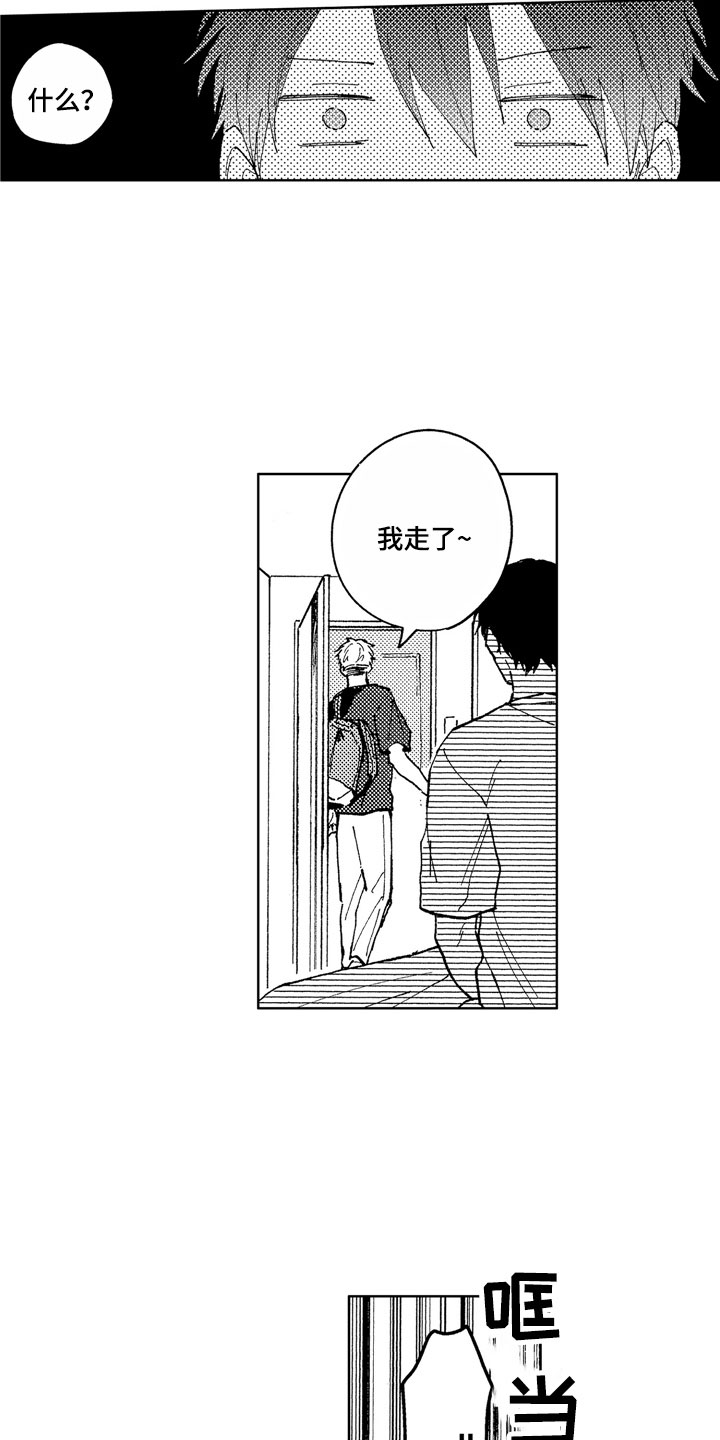 第11章：到我身边12
