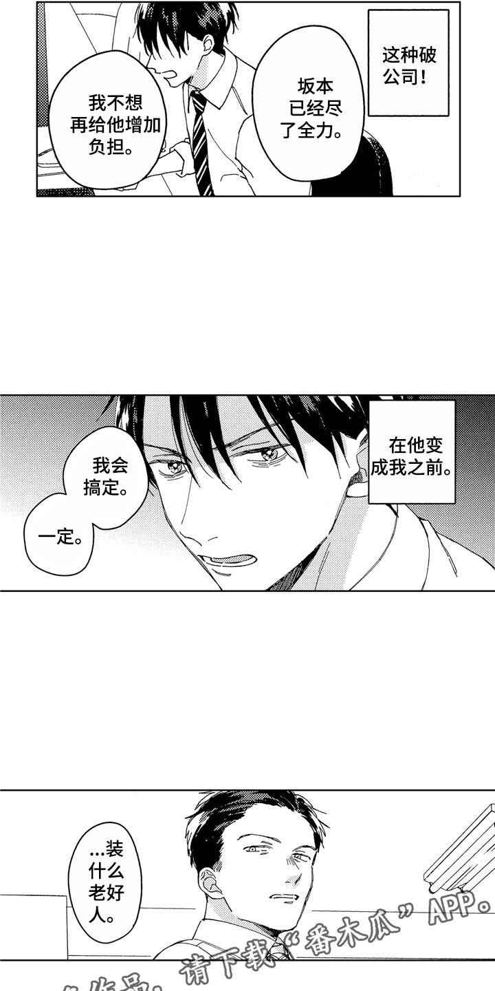 第21章：无用人生1