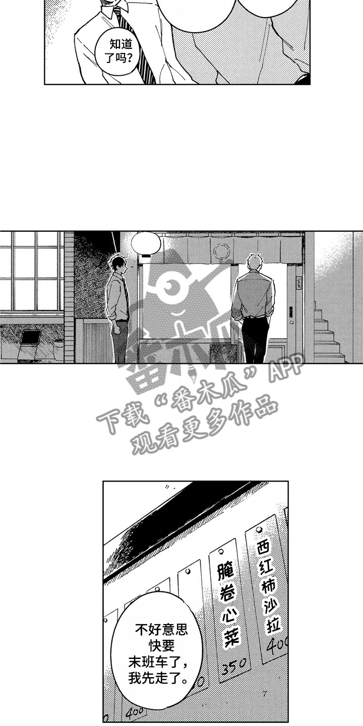 第14章：你很优秀9