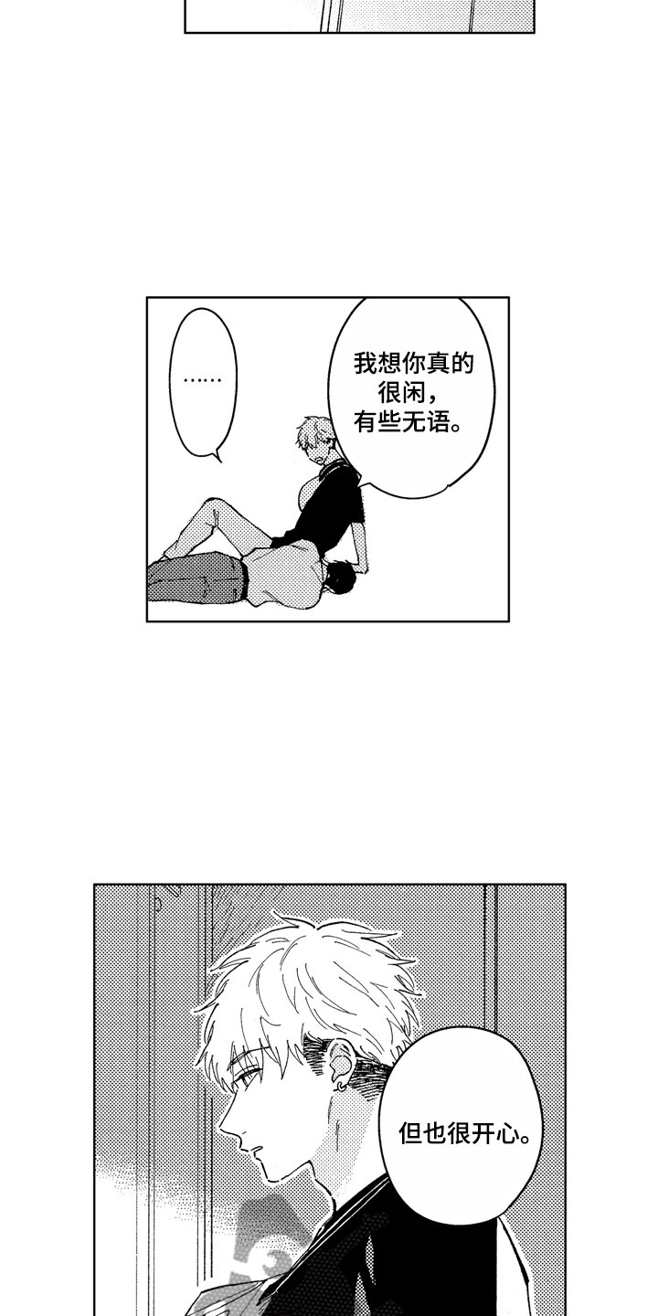 第16章：你没有变13