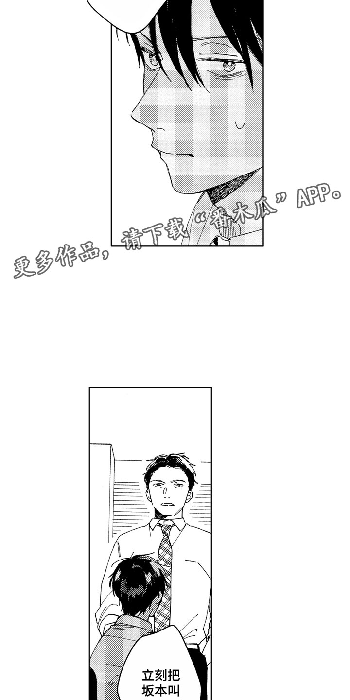 第20章：别挂电话20