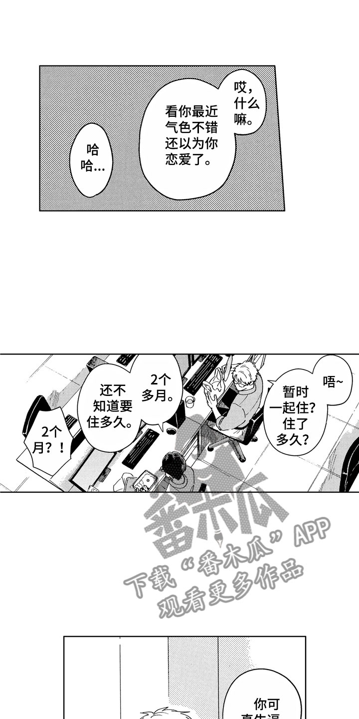 第7章：一起去吧0
