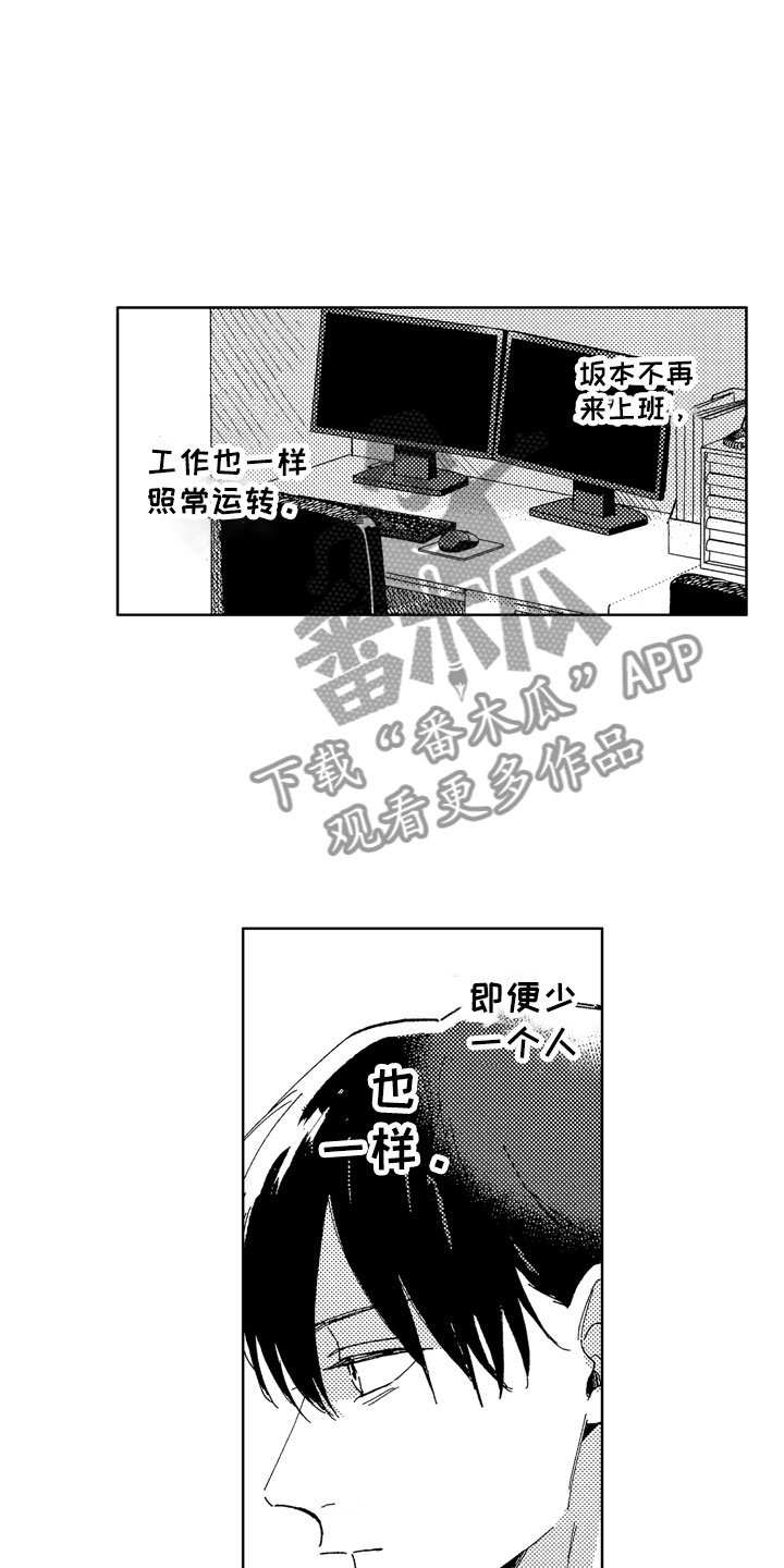 第24章：待在这里1