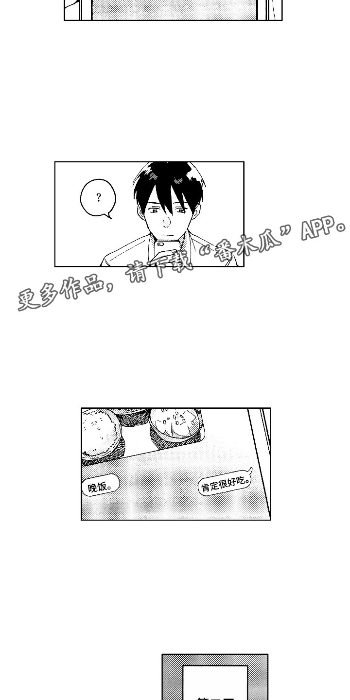 第18章：美食简讯8
